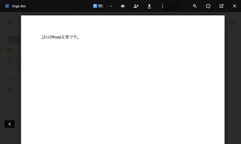 Wordファイルが表示