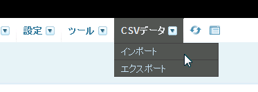 CSVデータ