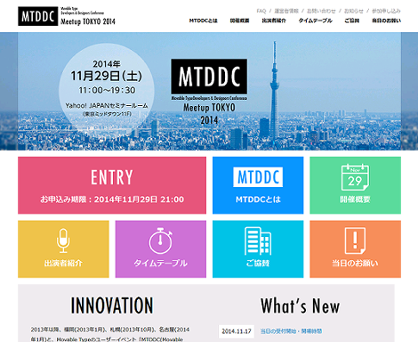 MTDDC Meetup TOKYO 2014