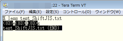 lessコマンドでShift_JISのファイルを表示