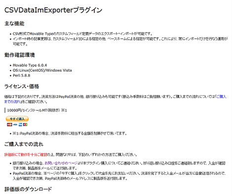 CFDefinitionDataImExporterプラグイン