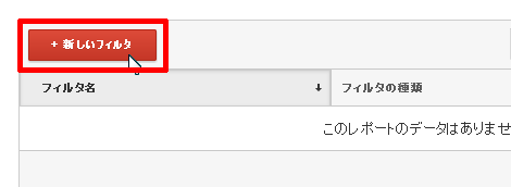 Google Analyticsで自分のアクセスをカウントしないようにする方法 小粋空間