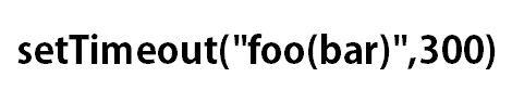 setTimeout()やsetInterval()で引数を渡す方法