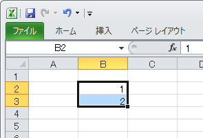 2つのセルを選択