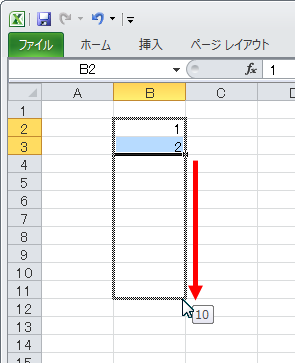 下方向にドラッグ