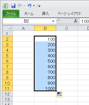 「100」と「200」を設定した場合