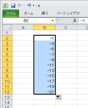 負の値を設定した場合