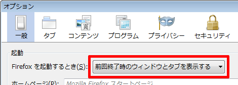 Firefoxの場合