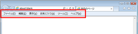 メニューバーが表示