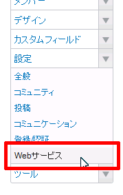 Webサービス