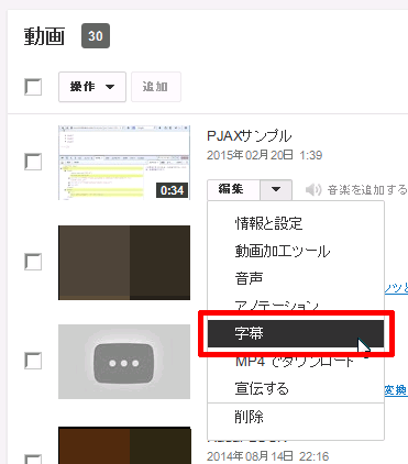 YouTubeの管理ページ