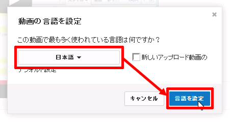 言語の選択ダイアログ