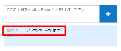 字幕が追加