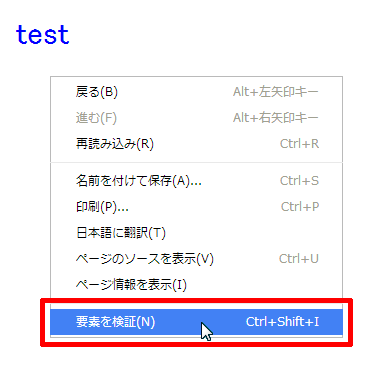 要素を調査