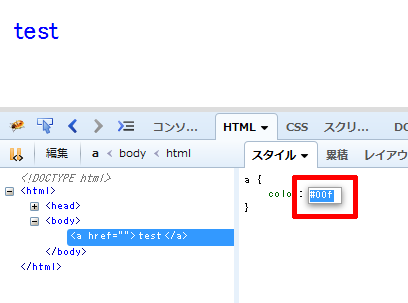 Firebugで検証