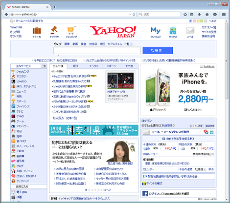 「Yahoo!JAPAN」のページ