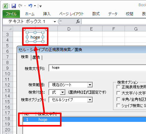 図形内のテキスト