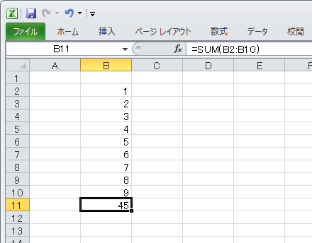 数式が設定