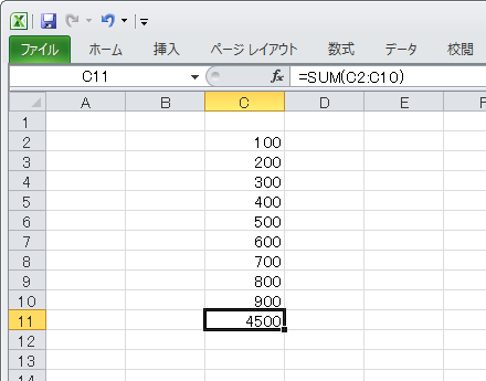 SUM関数で表示