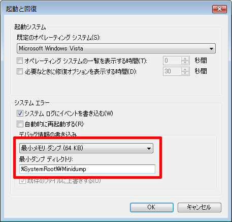 Windowsでブルースクリーンの原因を解析する方法のまとめ 小粋空間