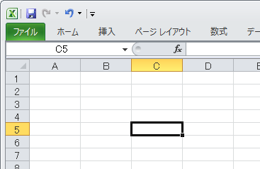 C5セルにジャンプ