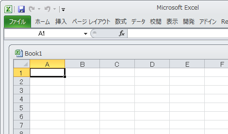 空のワークシート「Book1」