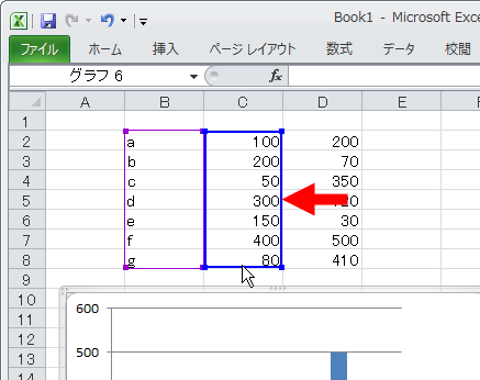 横方向にドラッグ