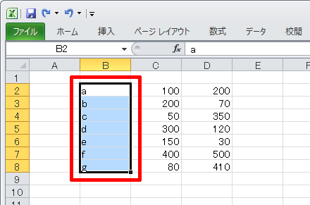 B列をマウスでドラッグ