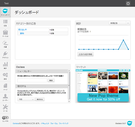 日本語の管理画面