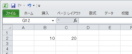 B2セルとC2セルに値を設定