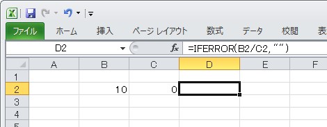 エラーが表示されなくなる