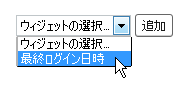 最後のログイン日時