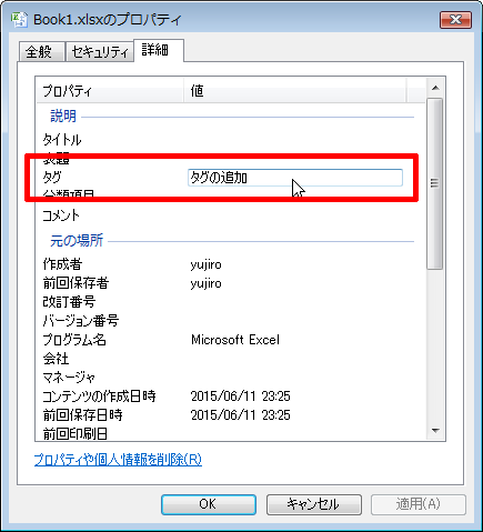 タグに「てすと」を追加