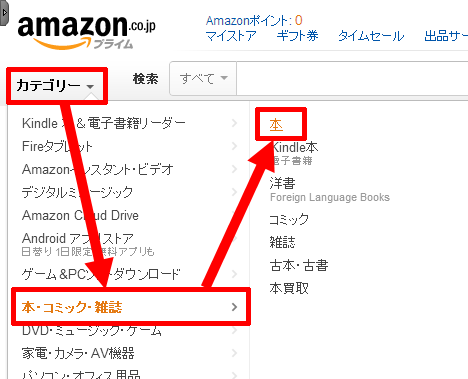 Amazonで Amazon発送 のものだけを検索する方法 小粋空間
