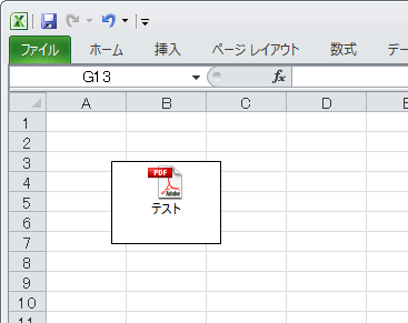 Excelやwordなどのofficeファイルにpdfや他のofficeファイルを埋め込む方法 小粋空間