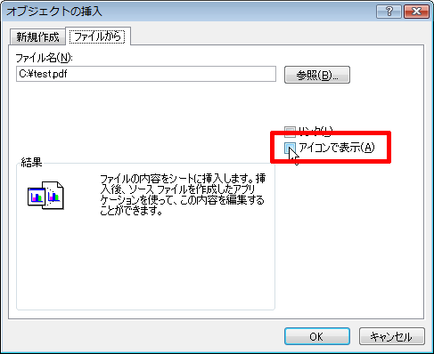 アイコンで表示