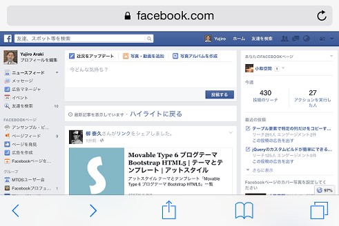 PC用のFacebookサイト