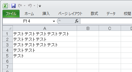 特定のセルの横幅に合わせる