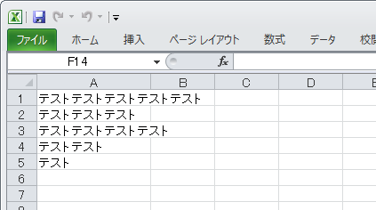 特定のセルの横幅に合わせる