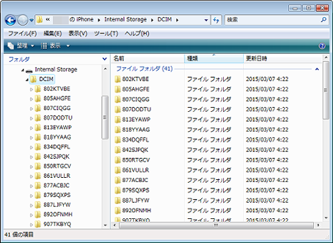 DCIMフォルダ