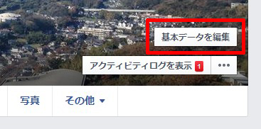 Facebookで誕生日は知らせたいけどタイムラインに書き込んでほしくない場合の設定 小粋空間