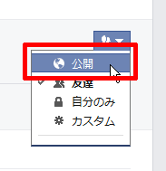 Facebookで誕生日は知らせたいけどタイムラインに書き込んでほしくない場合の設定 小粋空間