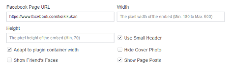 Facebookのページプラグイン作成ページ