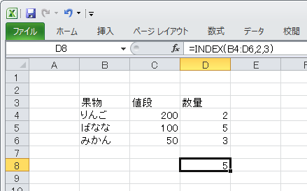 INDEX関数で表示