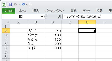 INDEX関数で表示