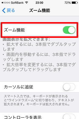 ズーム機能