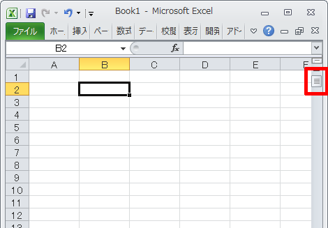 Excelで短くなったスクロールバーを元に戻す方法 小粋空間