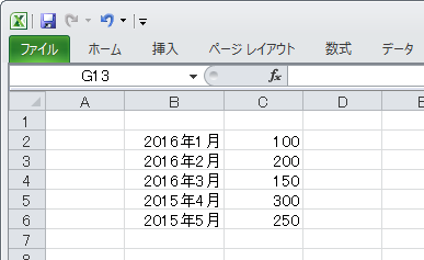 Excelシートにデータを入力