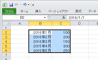 入れ替えたい範囲を選択