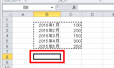 入れ替え後のデータを貼り付けるセルを選択